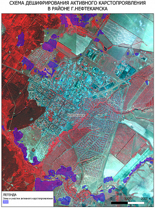 Fig.3 – Interpretation of active karst manifestations in the area of Neftekamsk
